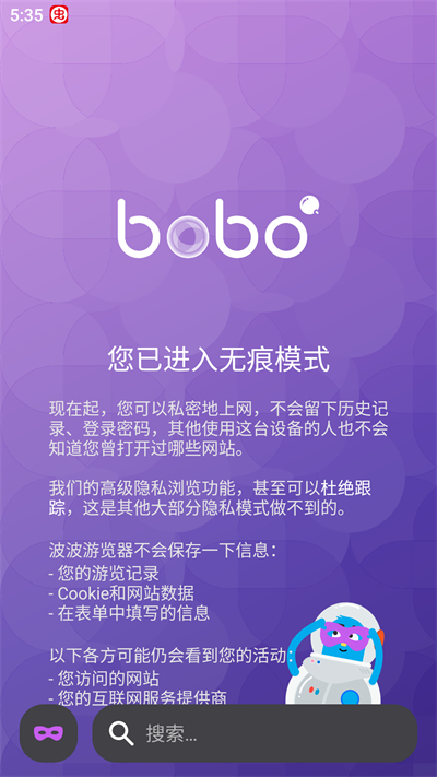 波波浏览器老司机版