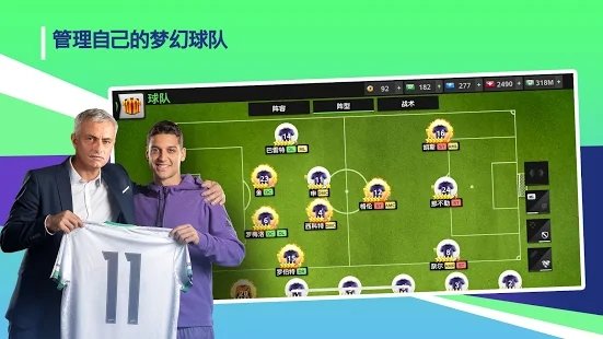 topeleven2020手游