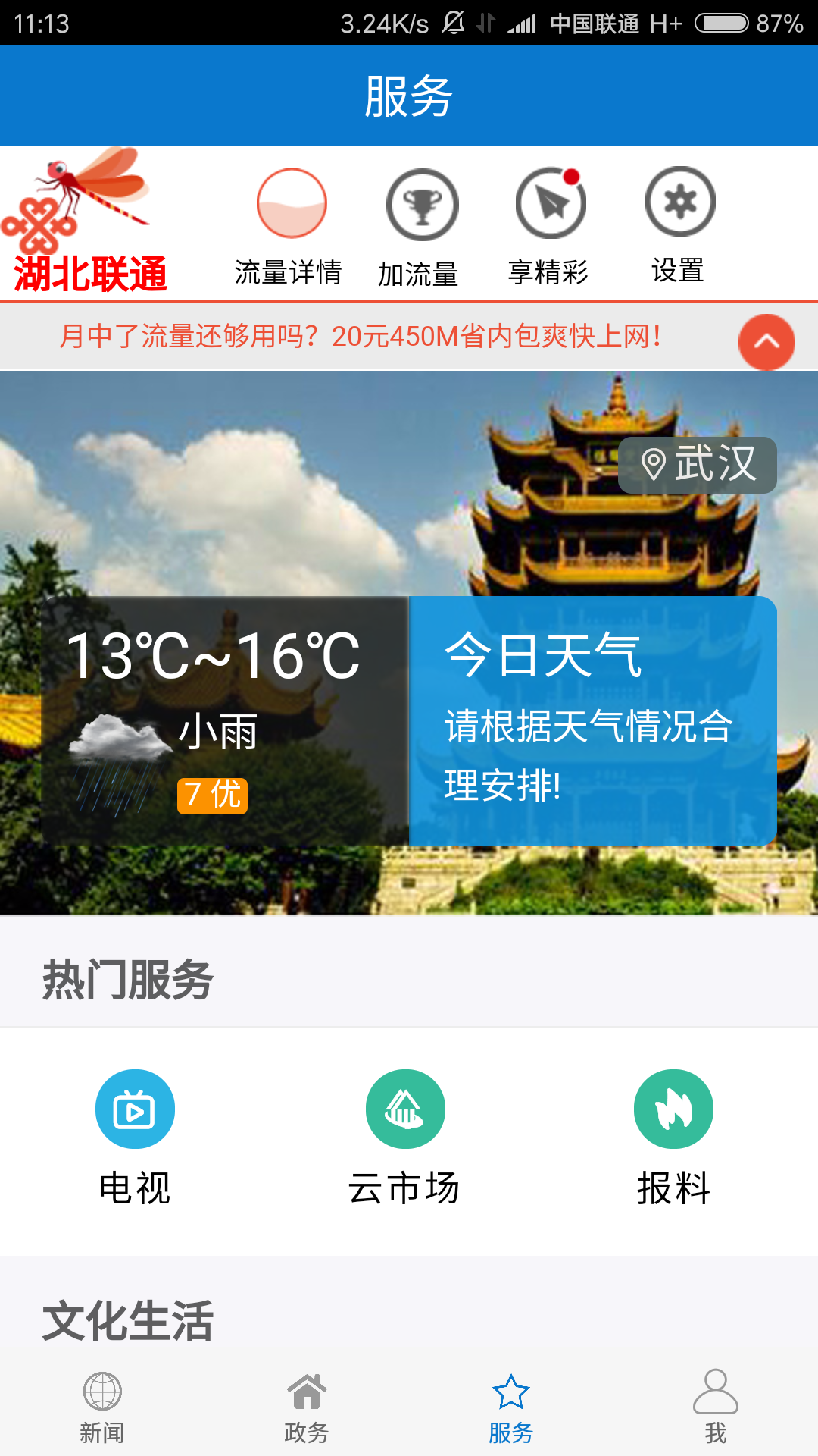 云上通山(图3)
