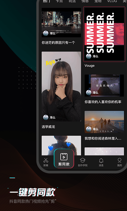 剪映旧版本(图2)