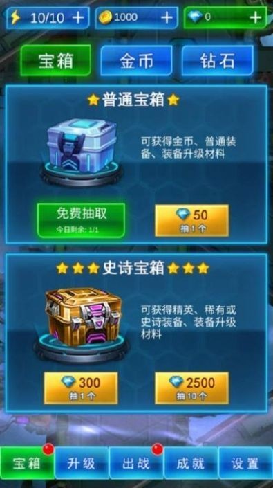 星际飞战最新版