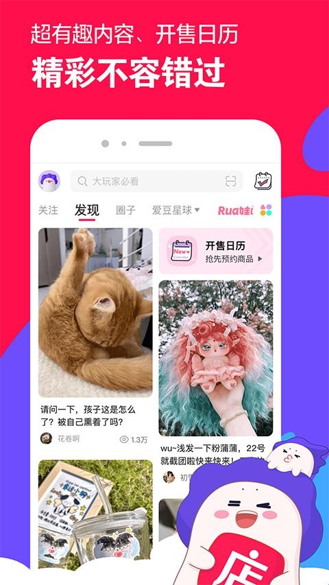 微店app手机客户端(图1) 微店app手机客户端(图1)