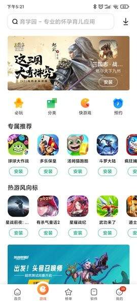小米应用商店R1.4.5(图1) 小米应用商店R1.4.5(图1)