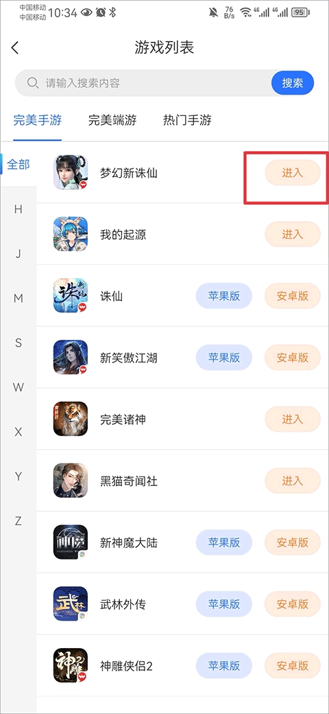 寻宝网交易手游官方版(图3)