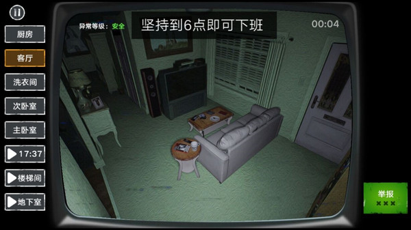 找伪人