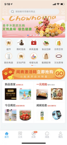 闻闻app(图6) 闻闻app(图6)