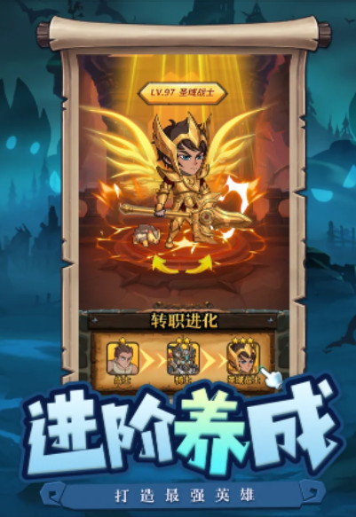 暗魂传说游戏