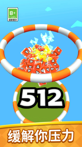 2048合成跑酷免广告版