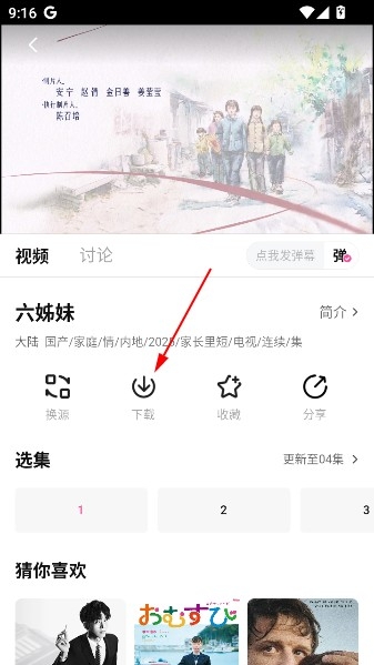 4K草莓熊影视2025最新版(图4) 4K草莓熊影视2025最新版(图4)