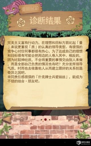 诊断之国的爱丽丝汉化版