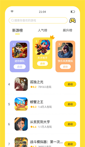 闪玩正版