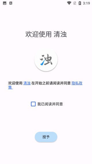 清浊正版(图1) 清浊正版(图1)