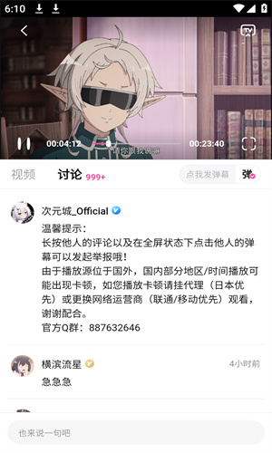 次元城动漫2026