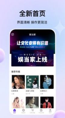 娱当家(图2)
