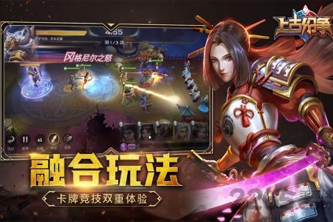 上古纷争测试版