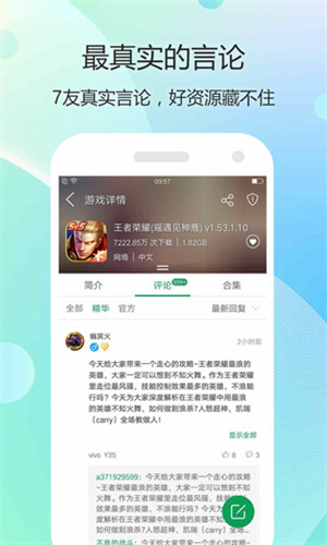 77233游戏盒安卓版