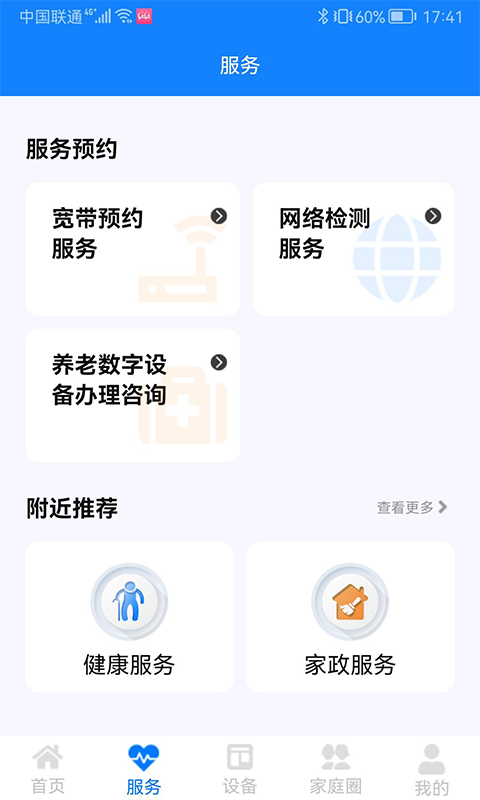 暖心家园(图2)