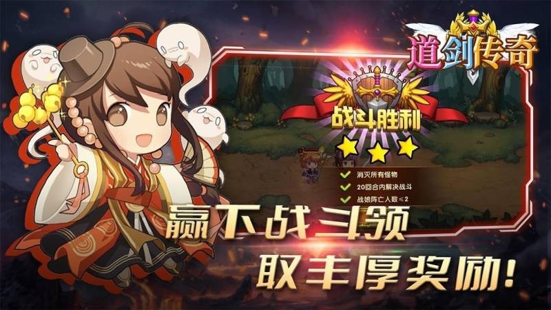 道剑传奇2026最新 道剑传奇2026最新(图1)