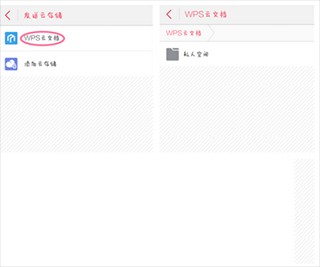 金山文档免费版