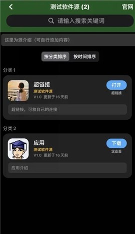 Gbox安卓版(图3) Gbox安卓版(图3)