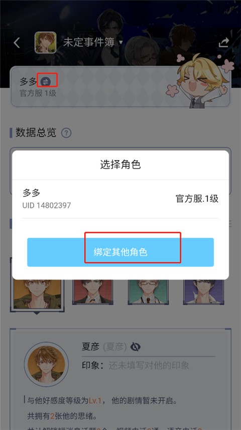 米哈游账号管理中心安卓版(图4) 米哈游账号管理中心安卓版(图4)