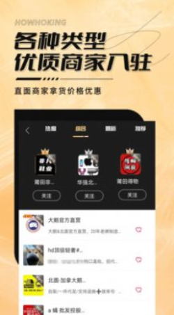 好货帝(图2) 好货帝(图2)