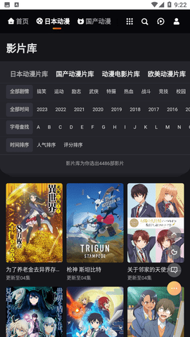 MX动漫免费版