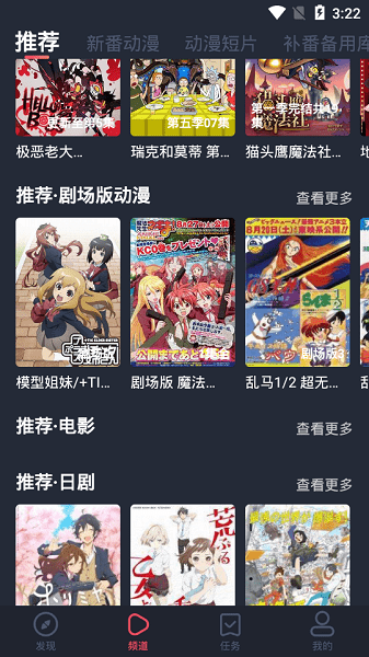 横风动漫免费版