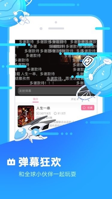 哔哩哔哩概念版最新版
