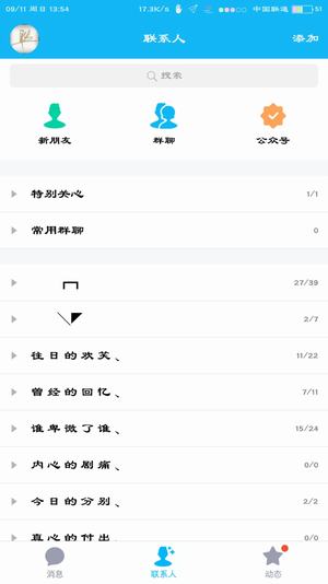 七彩电池状态栏安卓正版