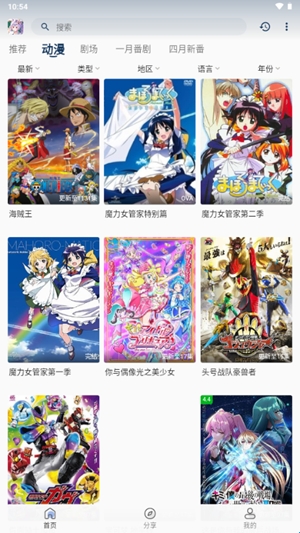 零号动漫app官方版(图2) 零号动漫app官方版(图2)