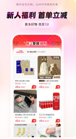 抖音商城截图