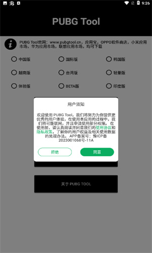 画质助手120帧