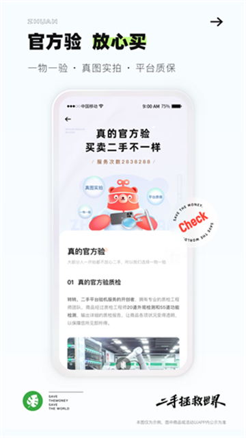 转转二手商城(图2) 转转二手商城(图2)