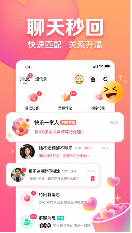 趣约会(图2)
