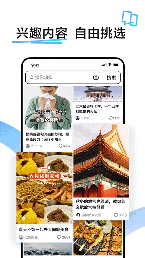 抖音搜索官方版