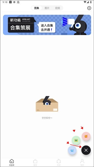 6pen最新版(图9)