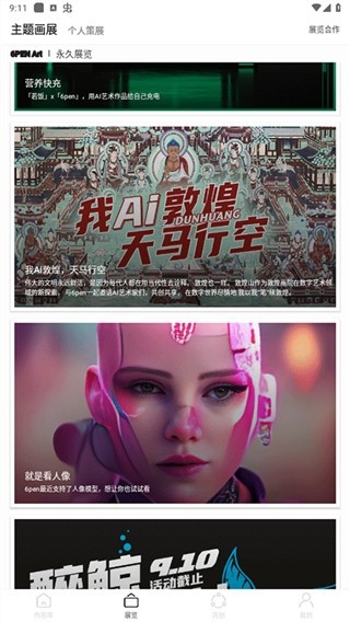 6pen最新版(图2)