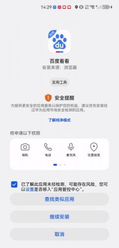 百度看看安卓版