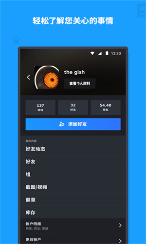 Steam中文手机版