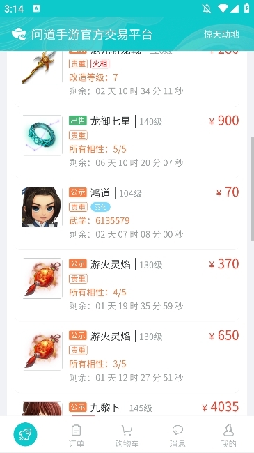 聚宝斋雷霆游戏官方交易平台