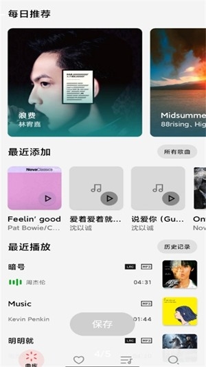LMusic最新官方版