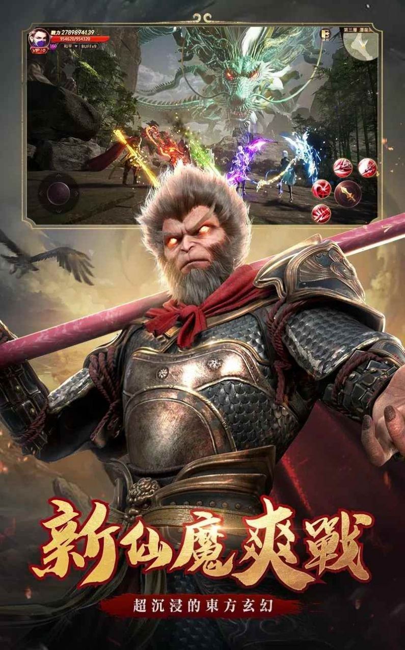绝世仙王3D