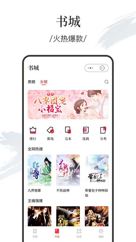 卿读小说 卿读小说