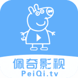 佩奇影视2026