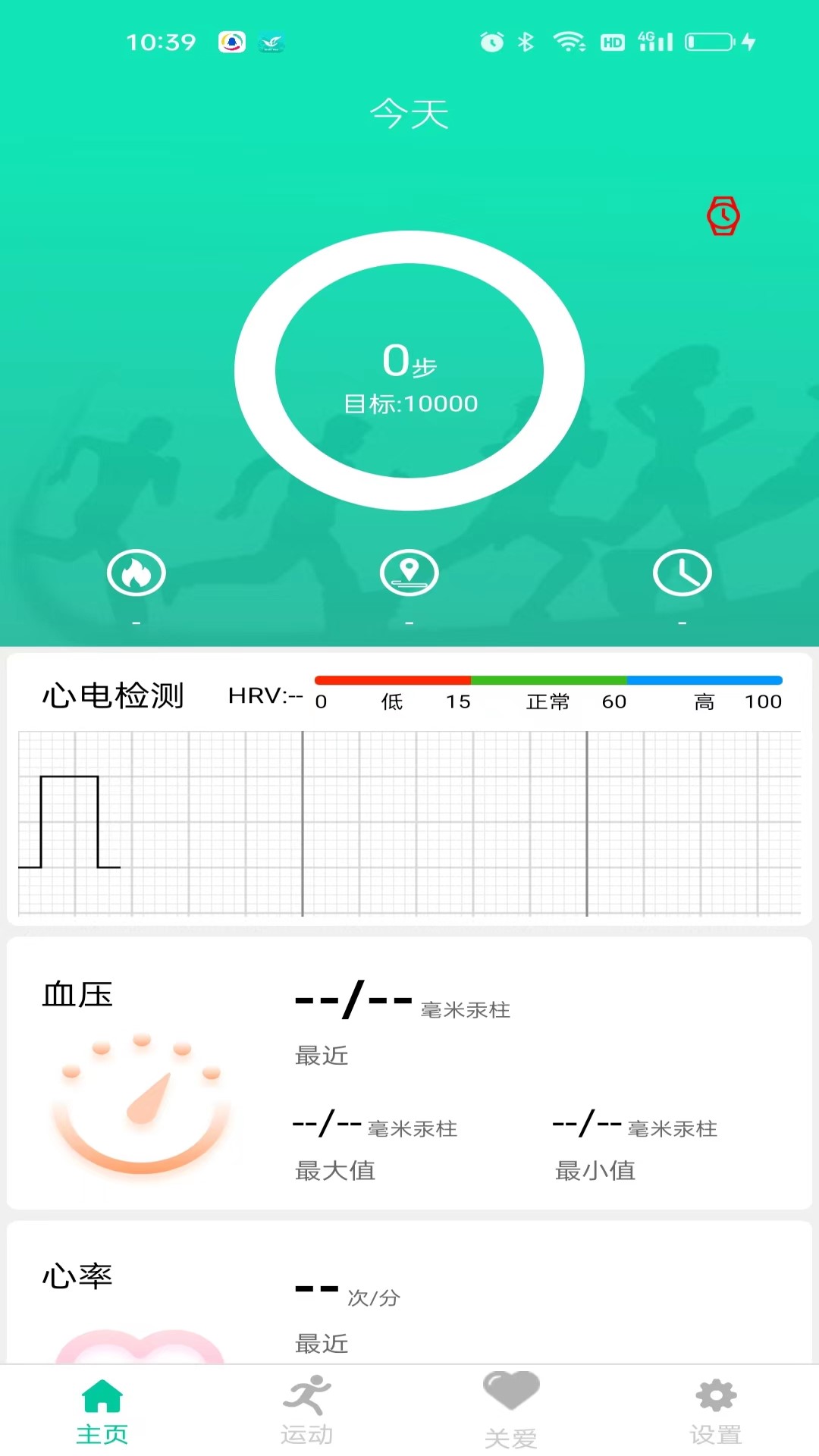 HealthWear HealthWear(图2)
