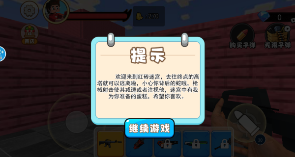 盖瑞迷宫模组游戏(图3) 盖瑞迷宫模组游戏(图3)