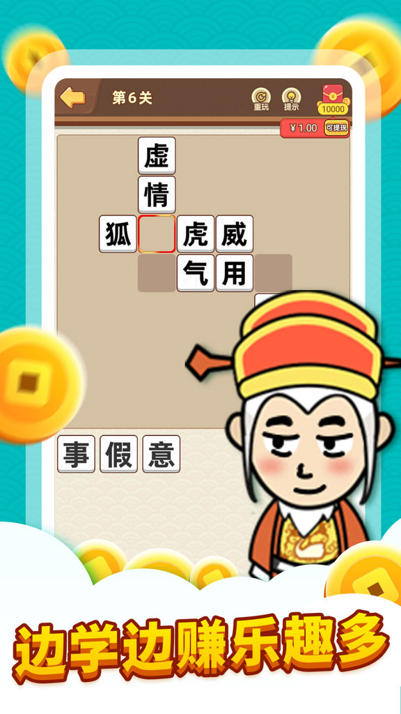 成语接龙红包版 成语接龙红包版