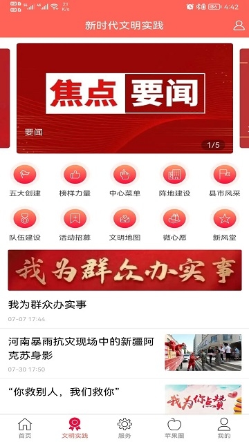 Hi苹果红了APP官方版(图1) Hi苹果红了APP官方版(图1)