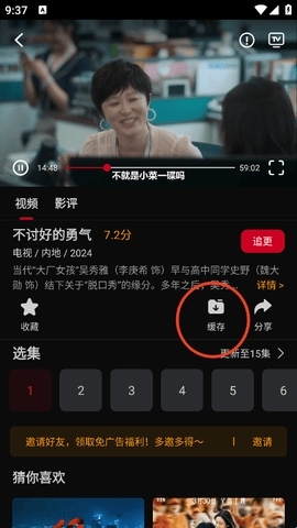心雨影评官方正版软件(图2) 心雨影评官方正版软件(图2)